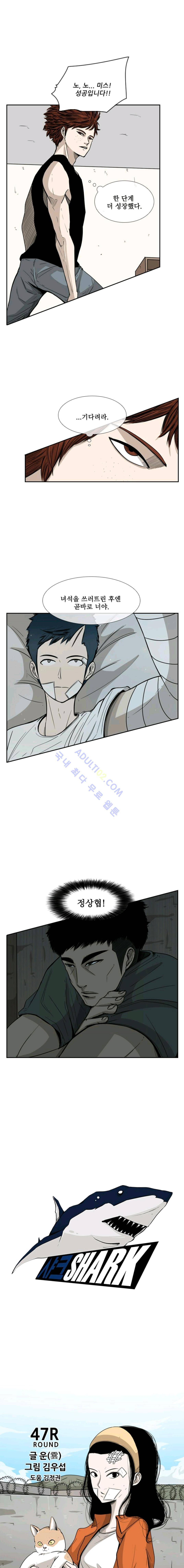 샤크  48화 1