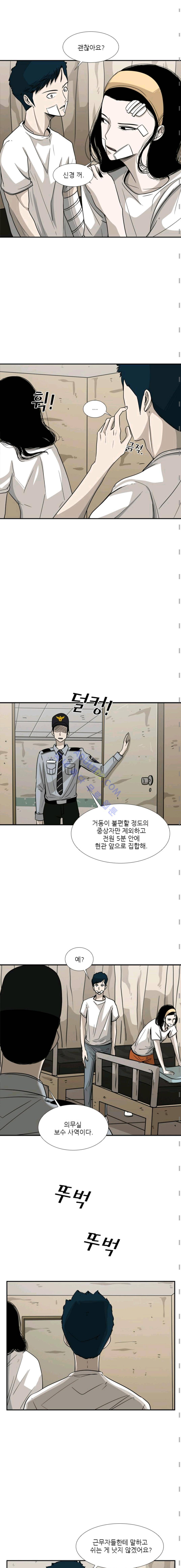 샤크  48화 3