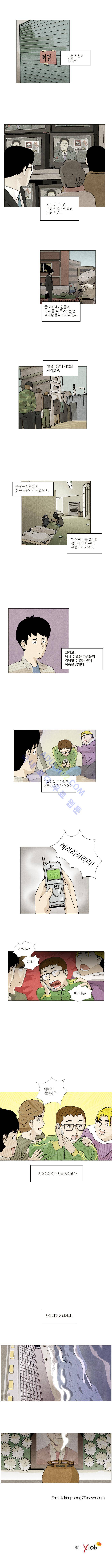 찌질의 역사  6화 3