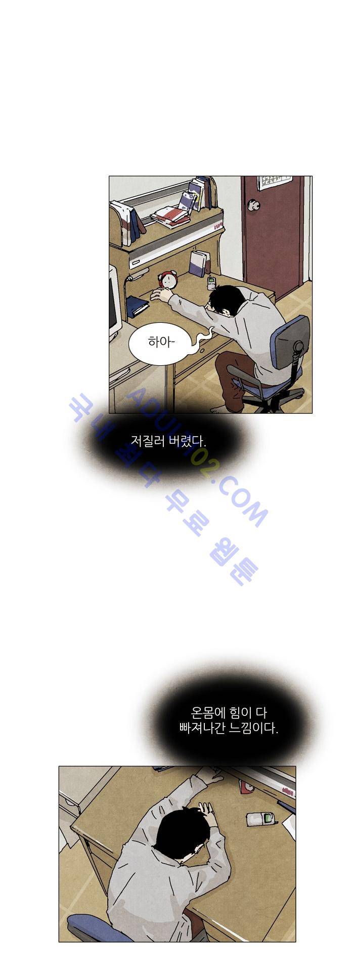 찌질의 역사  16화 7