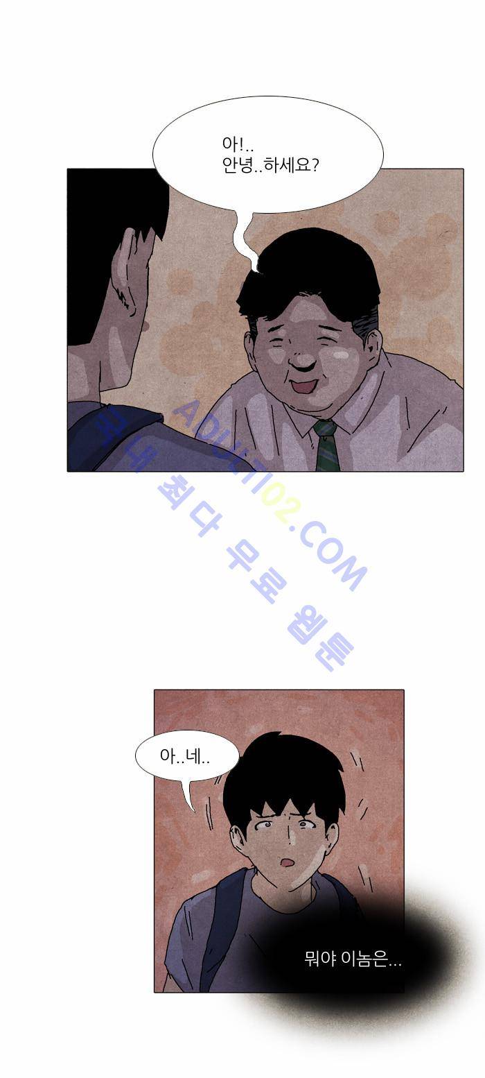 찌질의 역사  26화 3