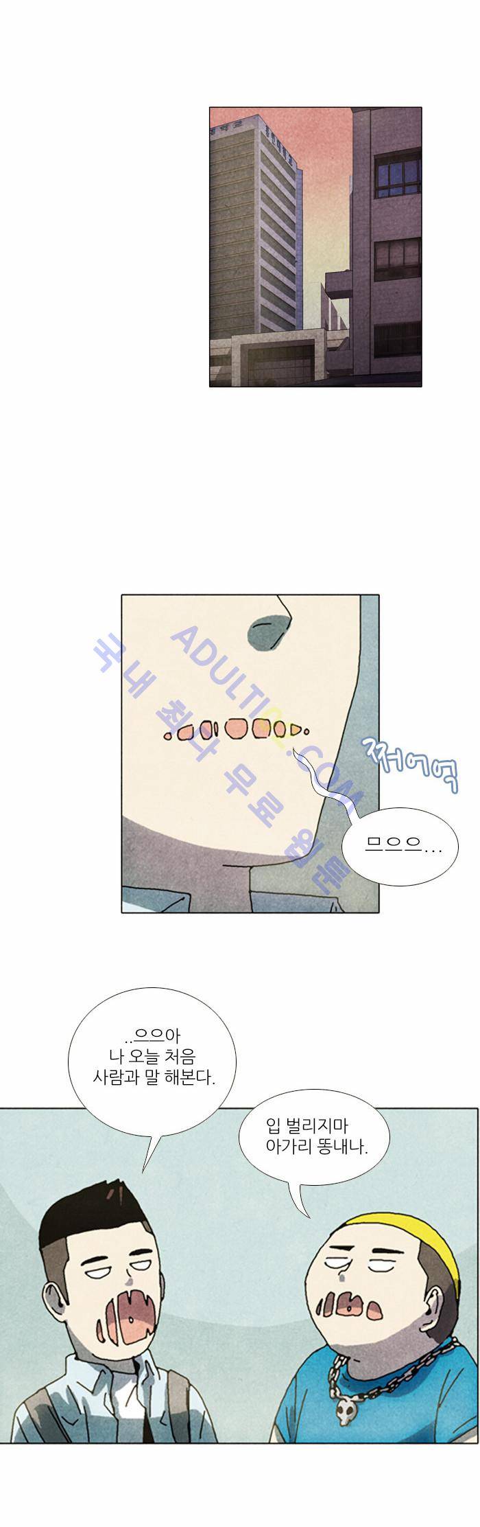 찌질의 역사  36화 5