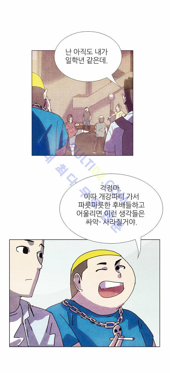 찌질의 역사  36화 7