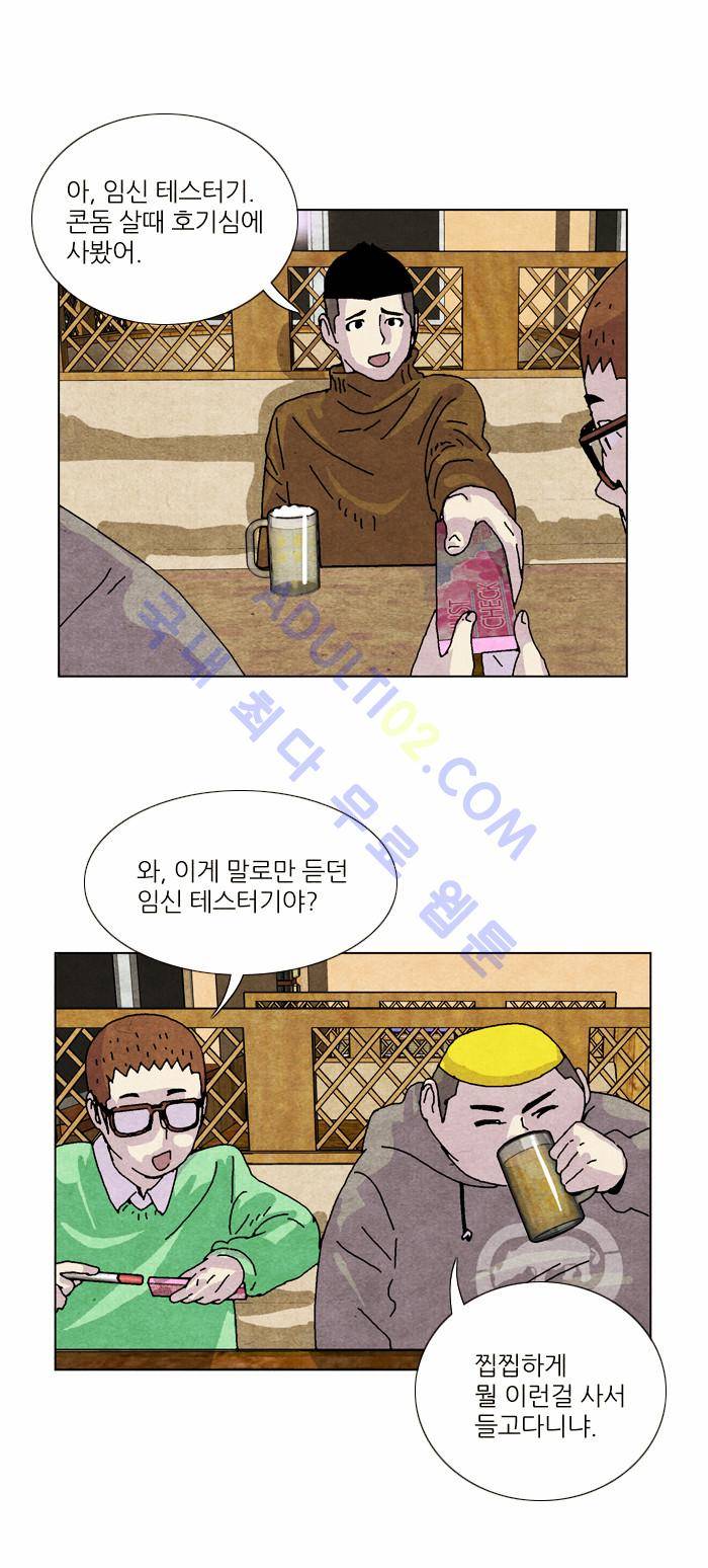 찌질의 역사  46화 4