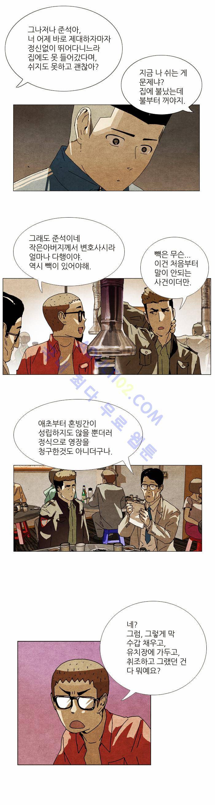 찌질의 역사  56화 3