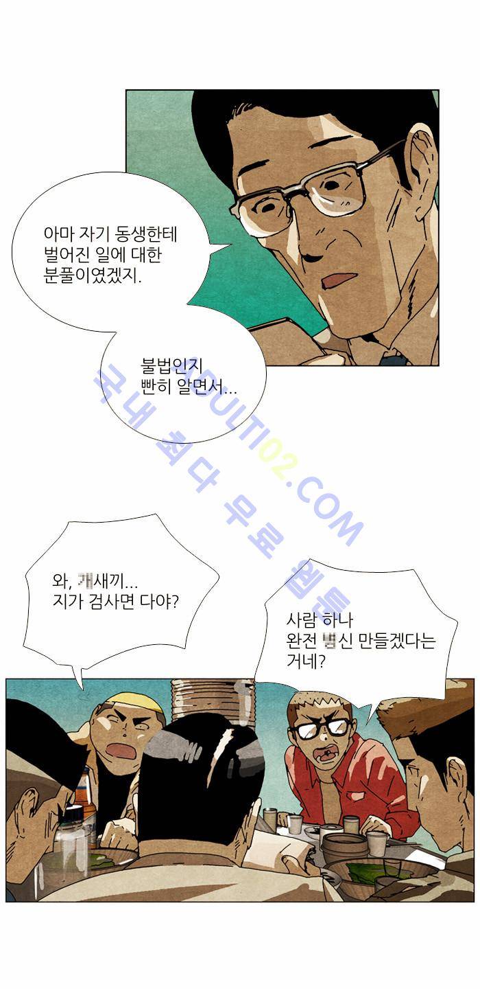 찌질의 역사  56화 4