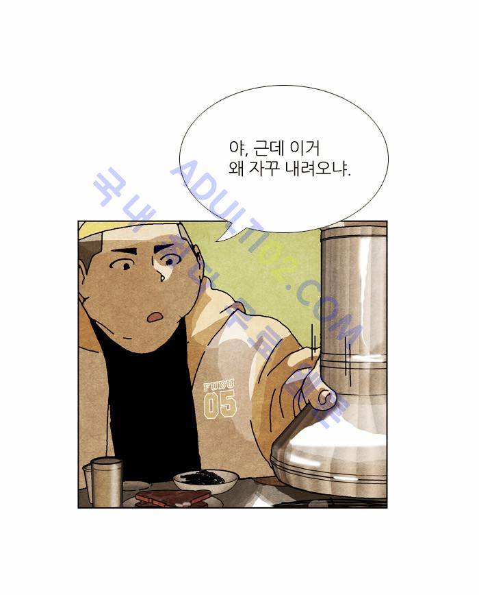 찌질의 역사  56화 5