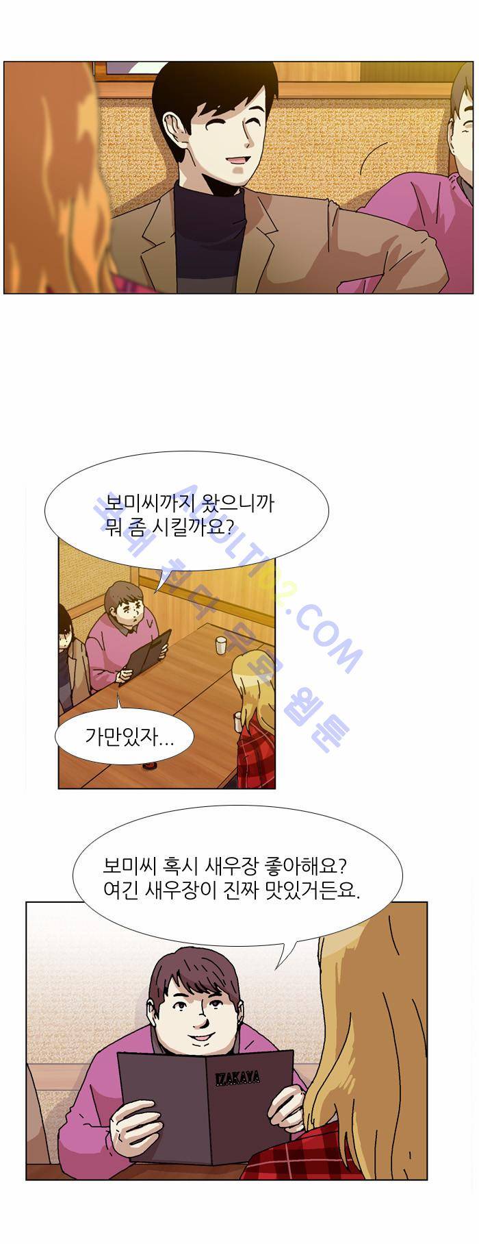 찌질의 역사  63화 3
