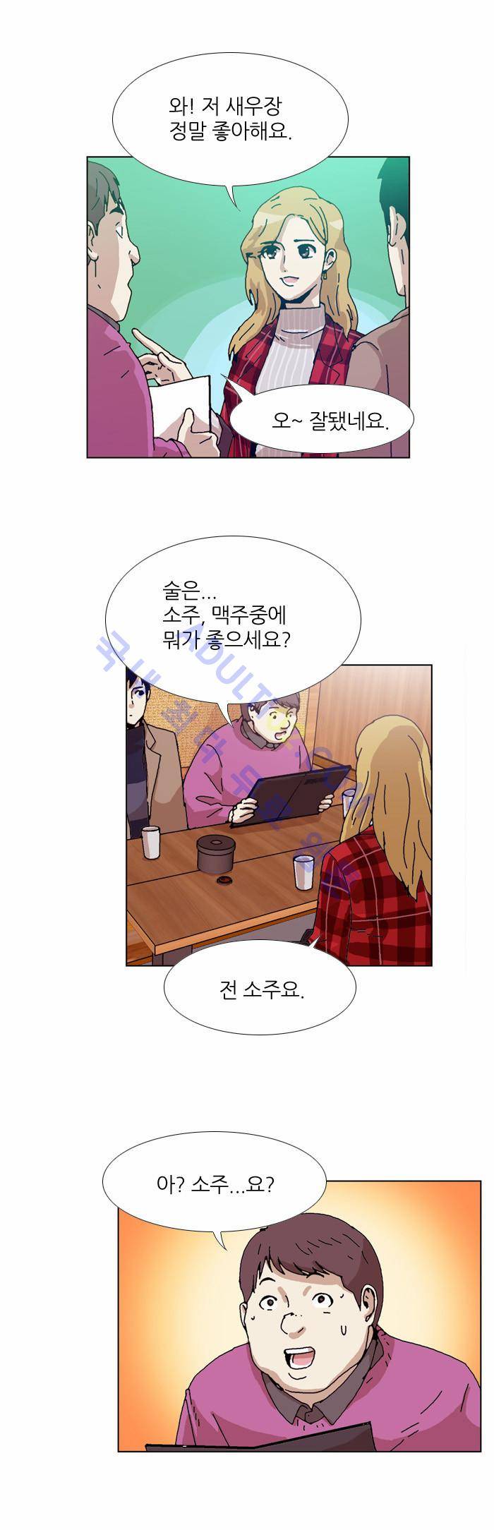 찌질의 역사  63화 4