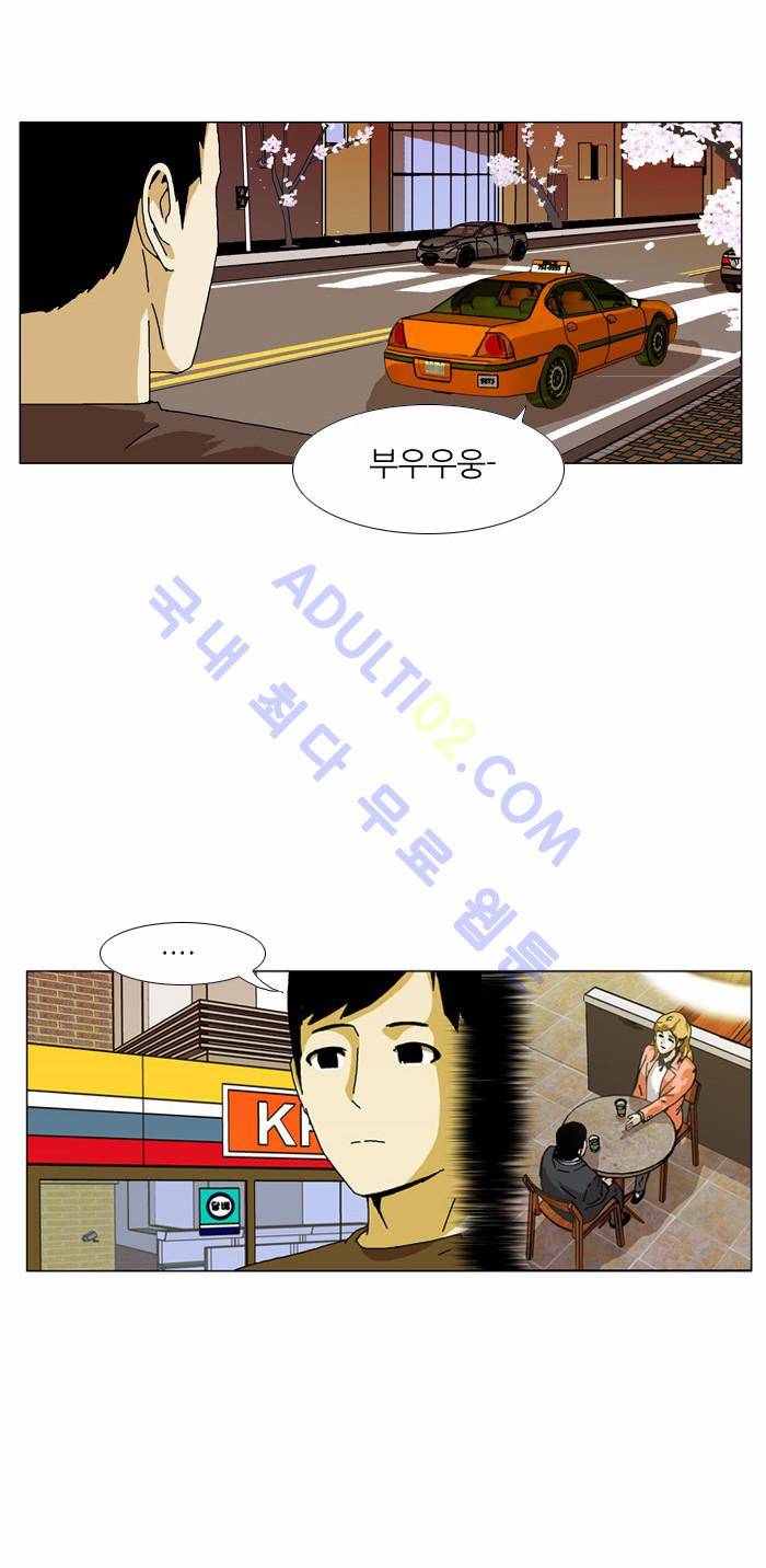 찌질의 역사  73화 4
