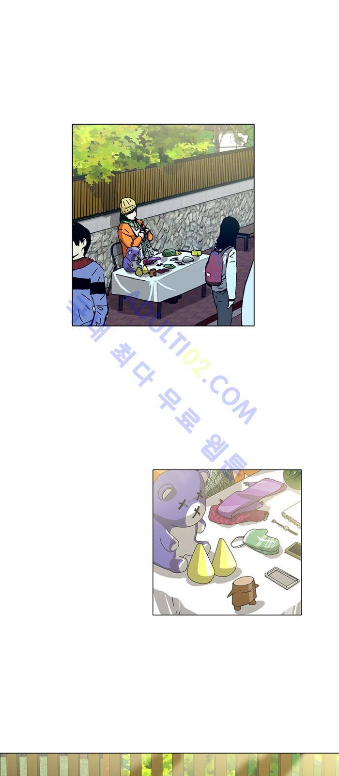 찌질의 역사  85화 2