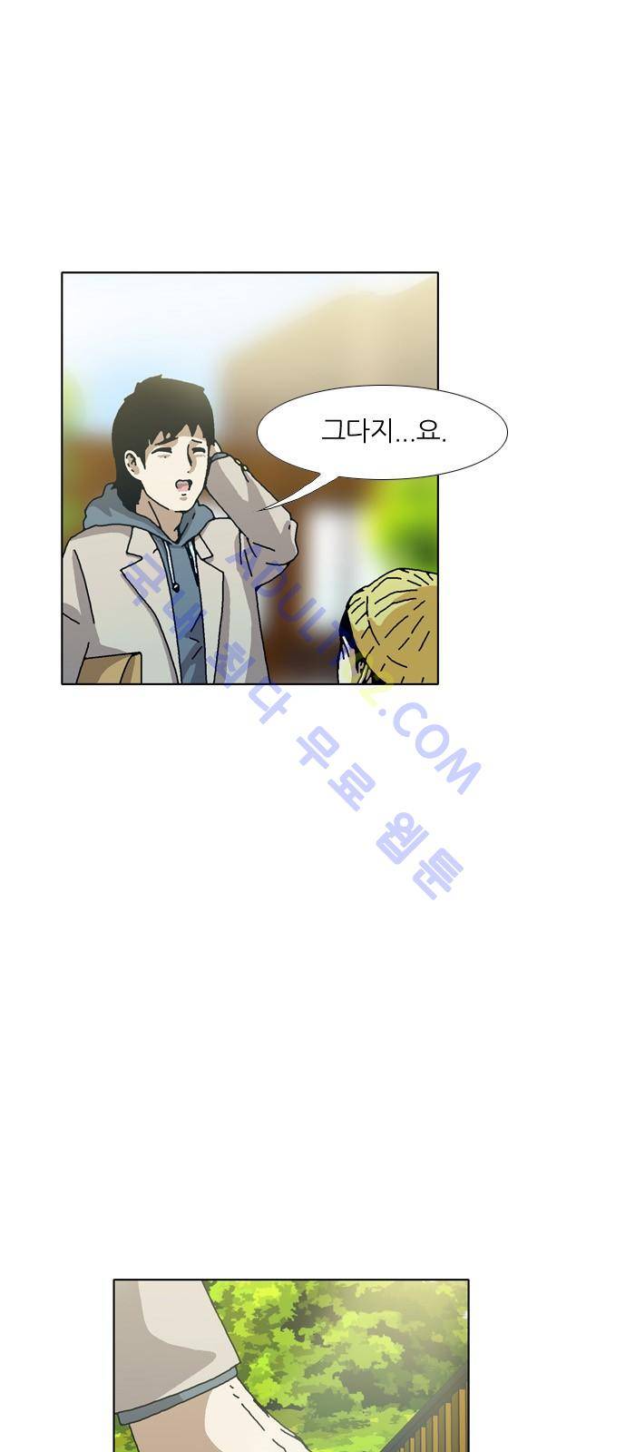 찌질의 역사  85화 6