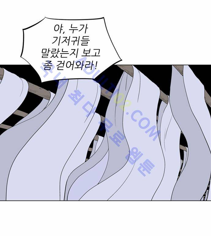 고수  10화 10