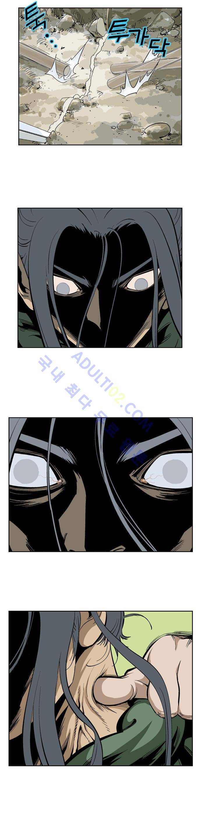 고수  20화 3