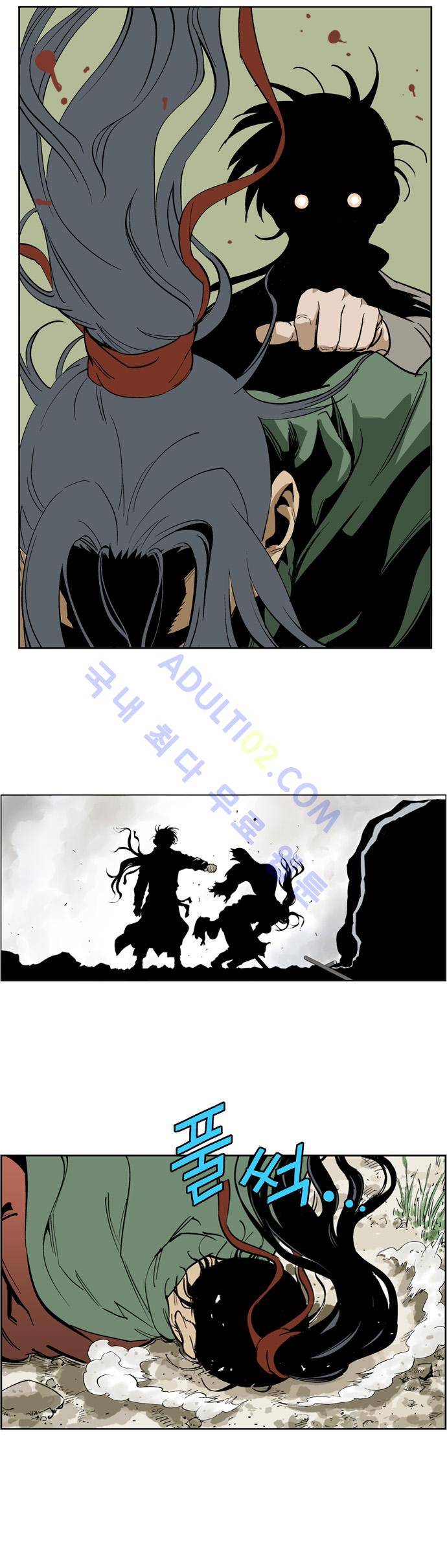 고수  20화 4