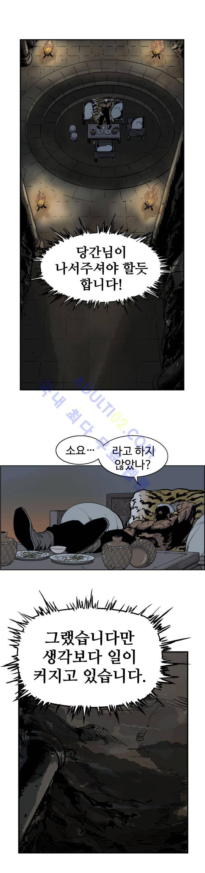 고수  30화 2