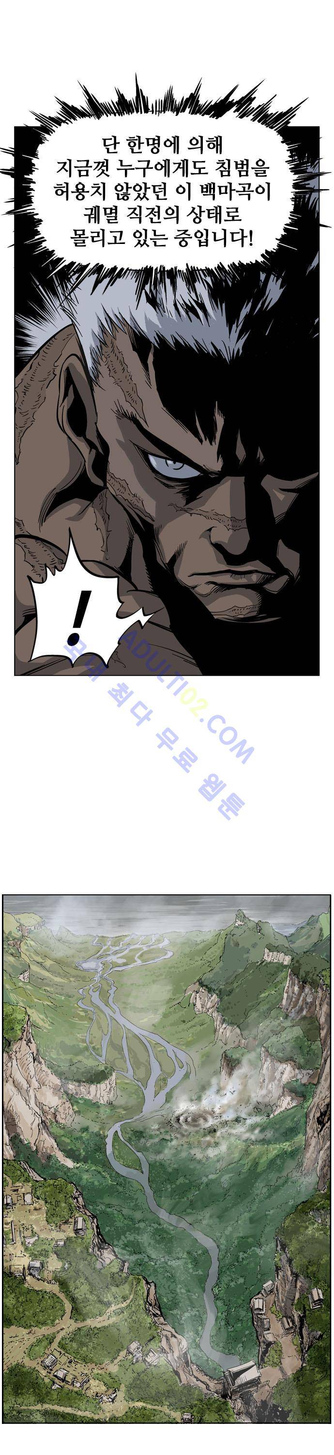 고수  30화 7