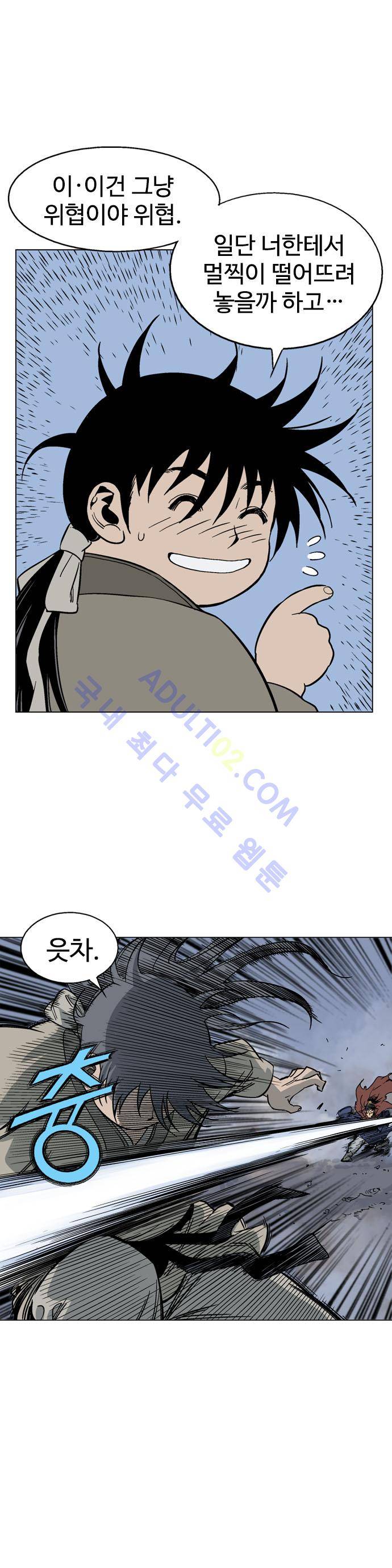 고수  49화 7
