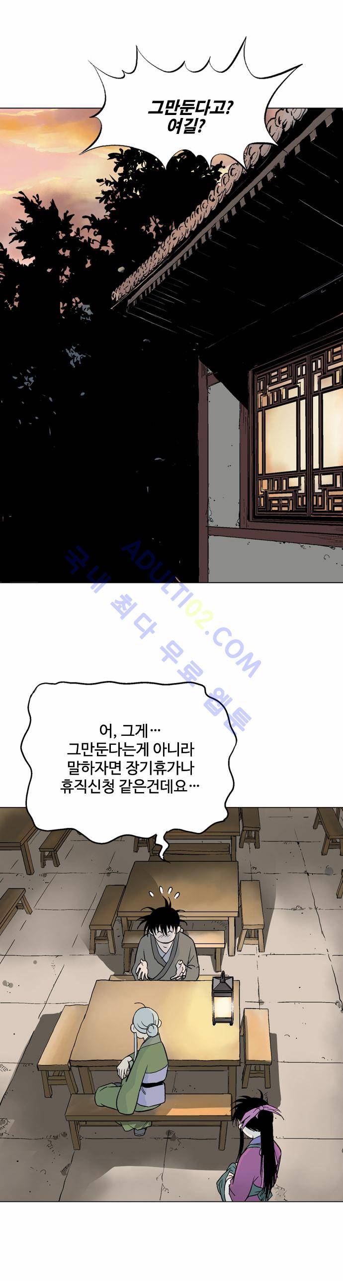 고수  59화 4
