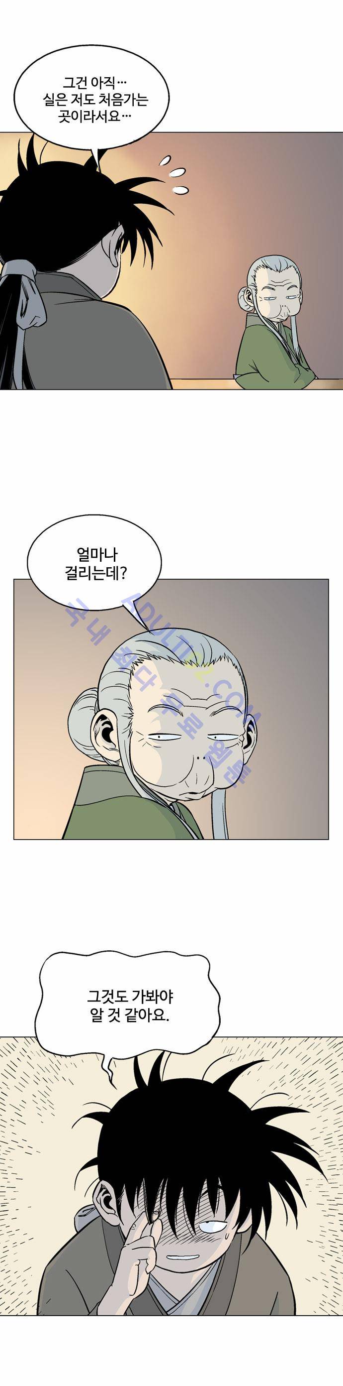 고수  59화 8