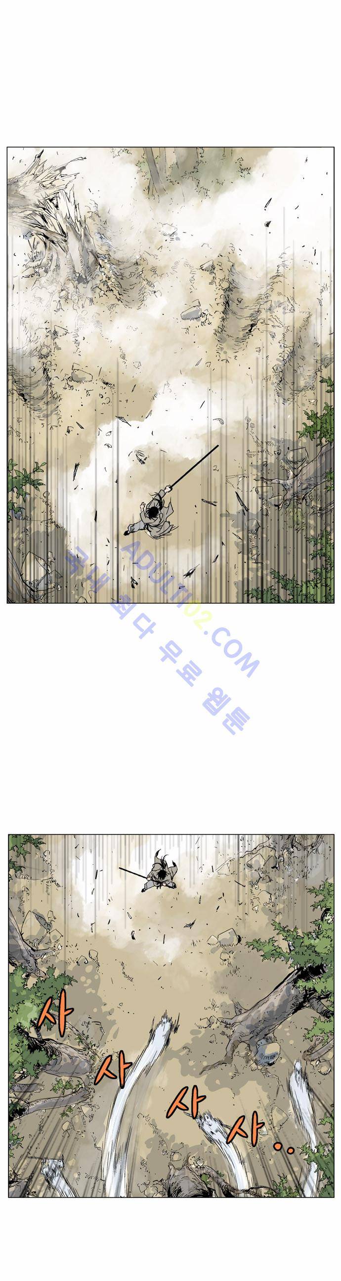 고수  67화 13