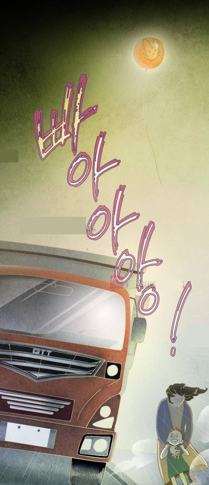 귀전구담 19화 - 어떤 사랑이야기 (1) 3