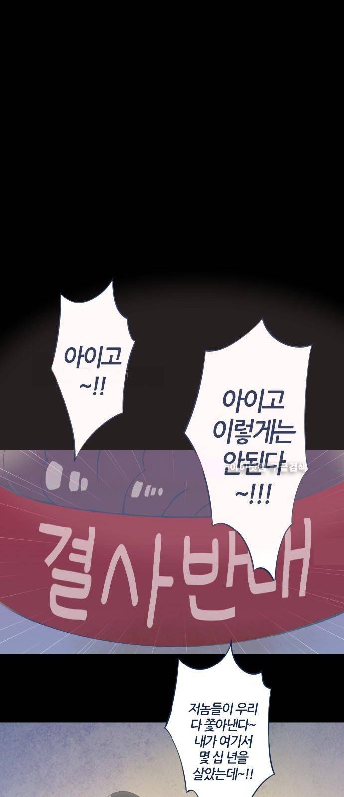 귀전구담 19화 - 어떤 사랑이야기 (1) 8