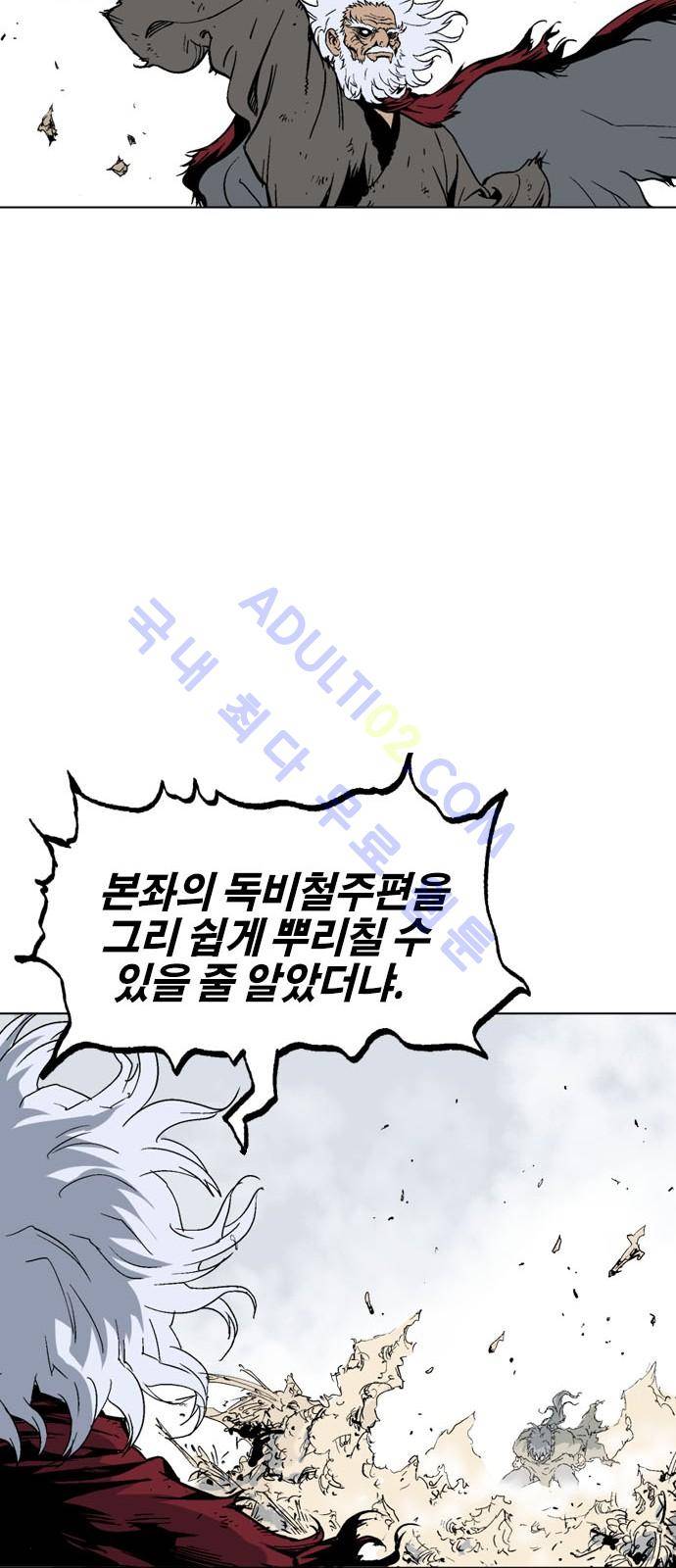 고수  72화 13