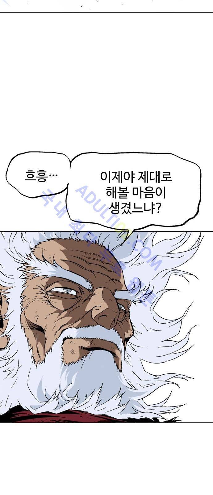 고수  72화 16
