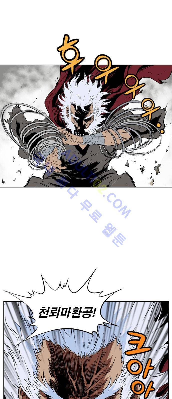 고수  72화 21