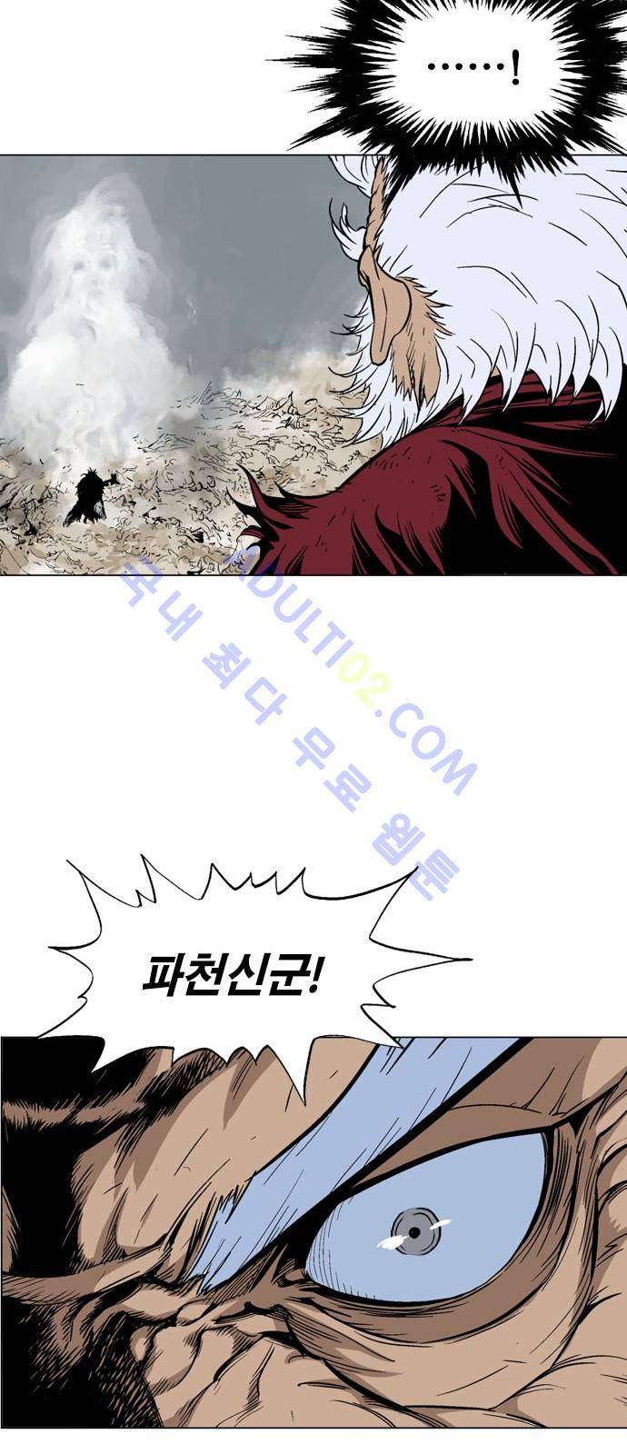 고수  72화 54