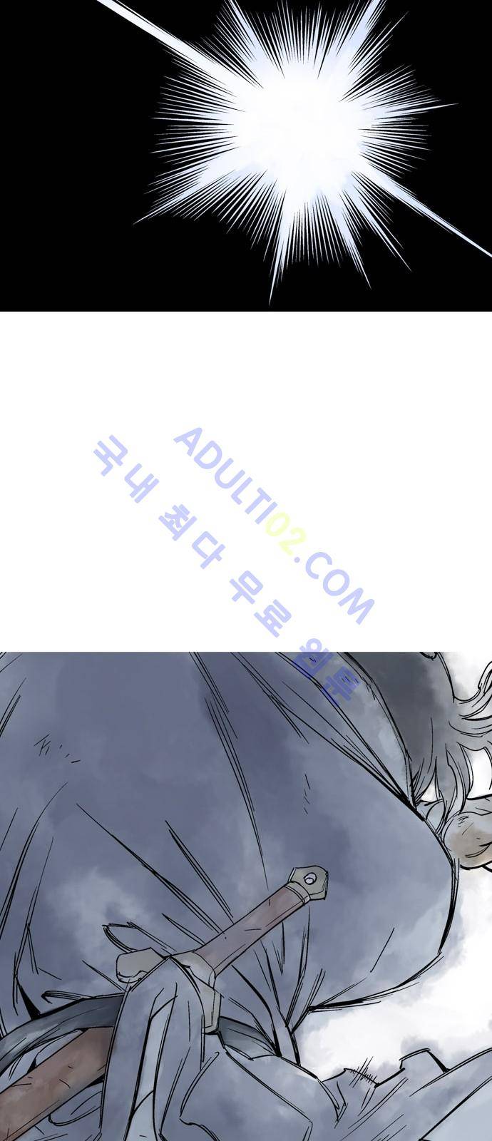 고수  79화 10