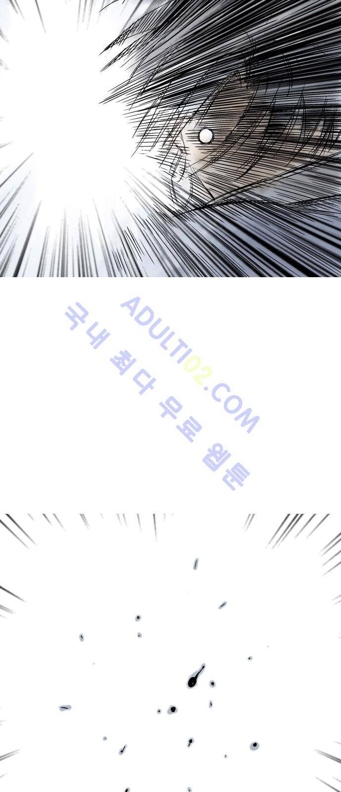 고수  79화 13