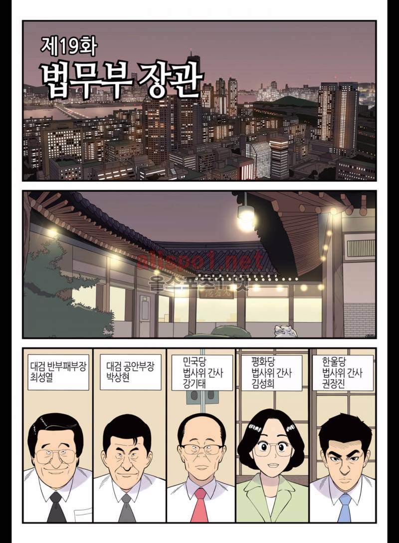 롱리브더킹 169화 (시즌3 19화) 2