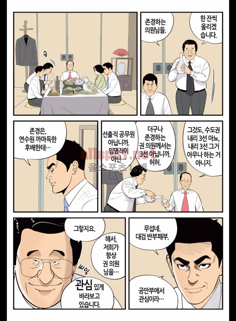 롱리브더킹 169화 (시즌3 19화) 3