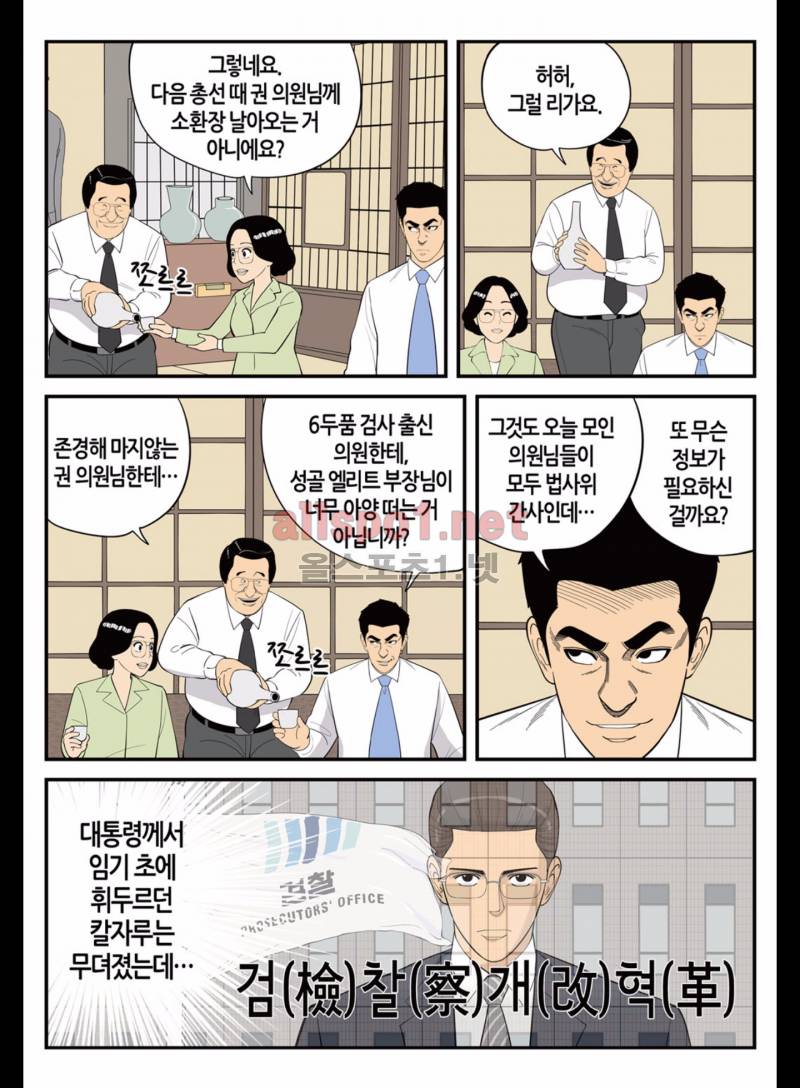 롱리브더킹 169화 (시즌3 19화) 4