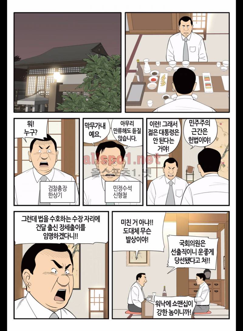 롱리브더킹 169화 (시즌3 19화) 5