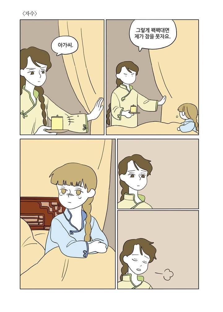 달의 상자 3화 2