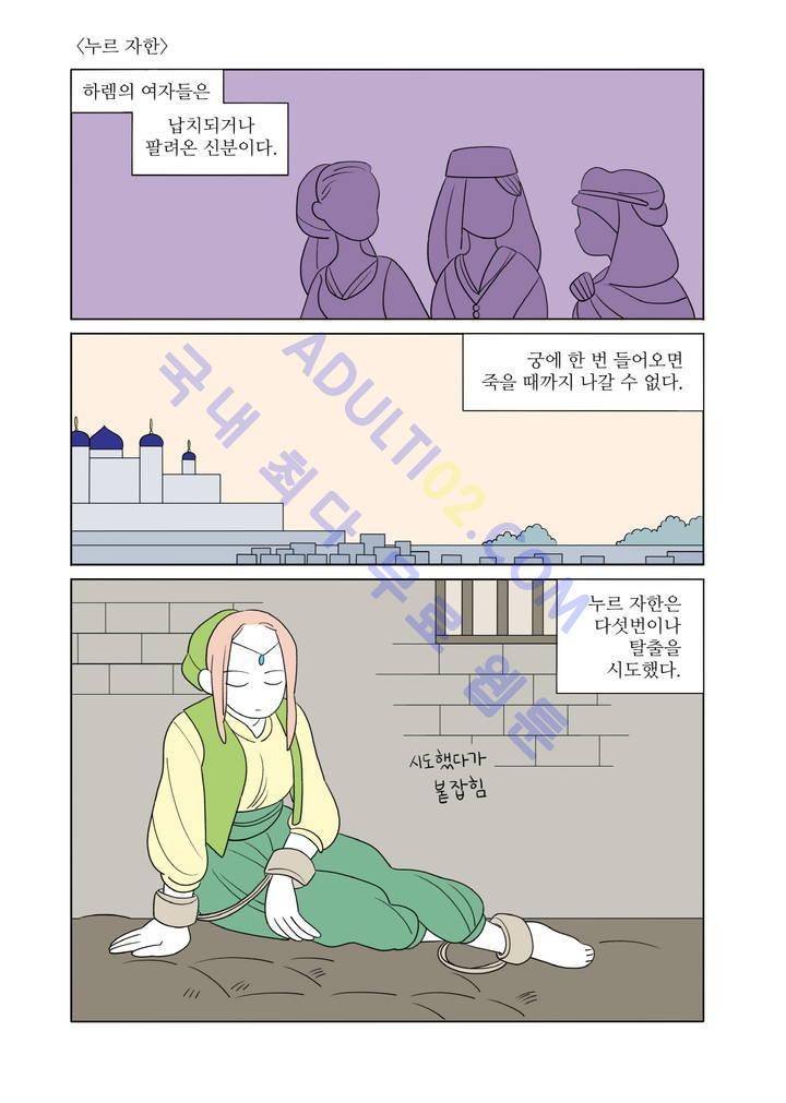 달의 상자 13화 1