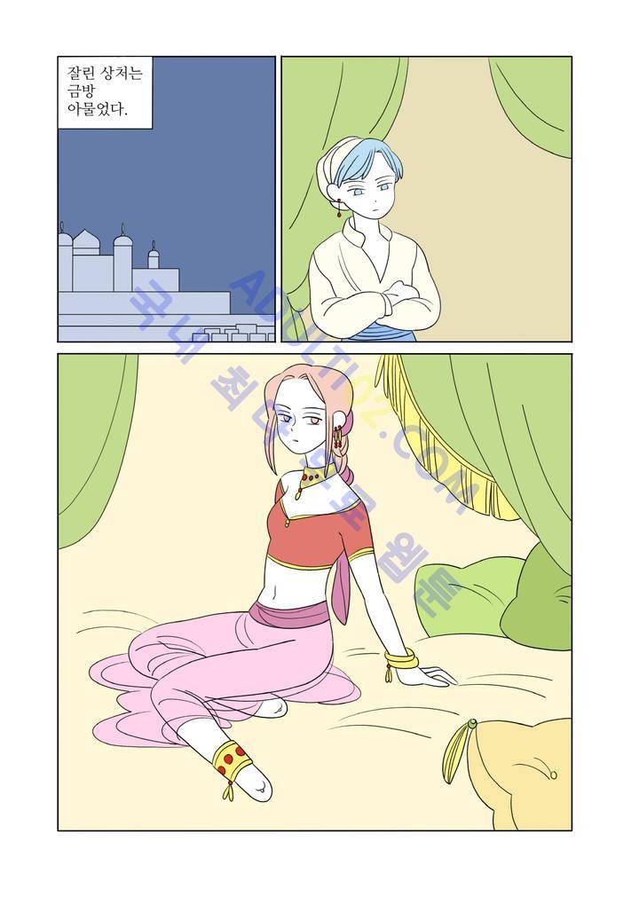 달의 상자 13화 3