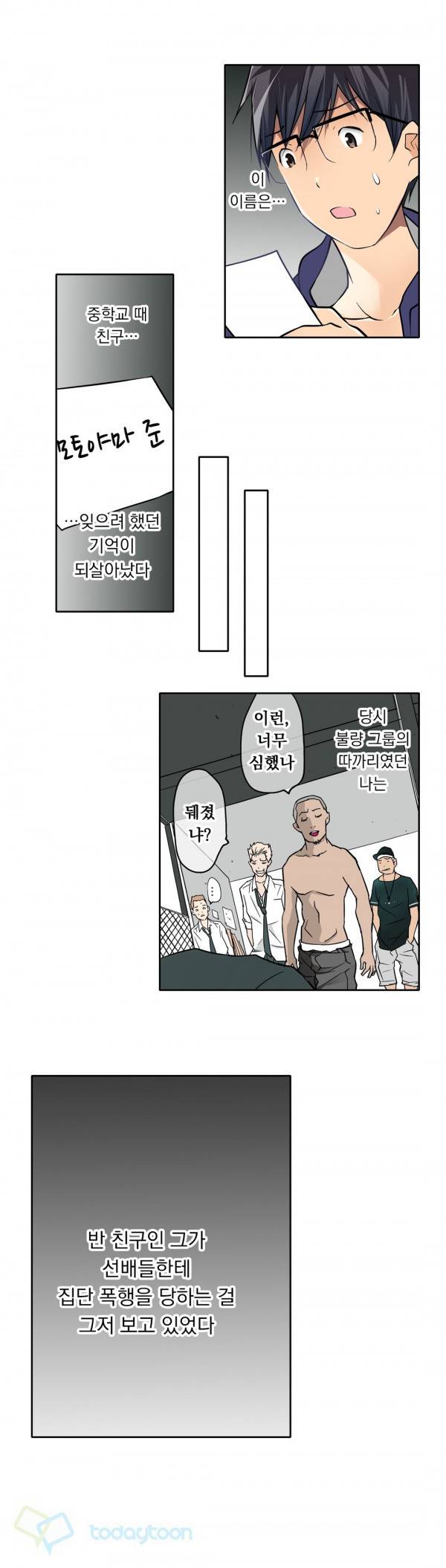 복수섹스 10화 2