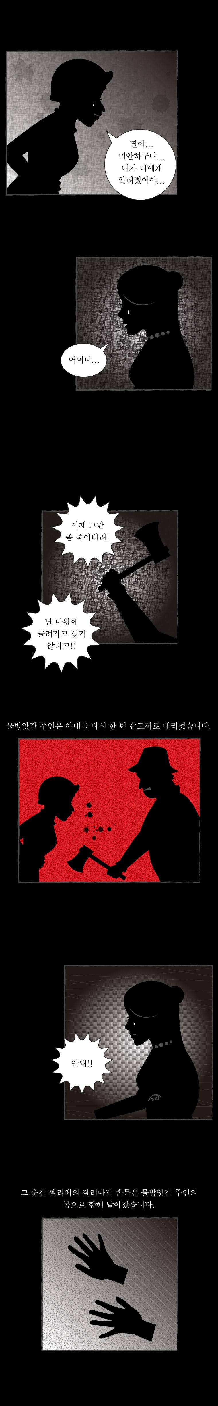 그림형제 잔혹동화 7화 3