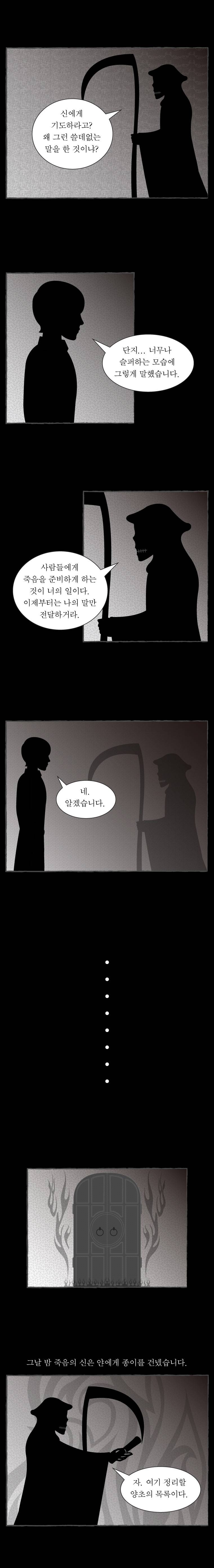 그림형제 잔혹동화 17화 5
