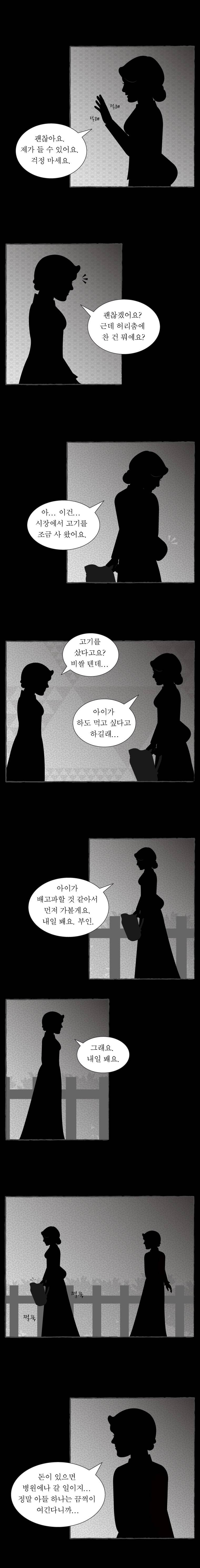 그림형제 잔혹동화 54화 - 고집 쎈 아이 (2) 2