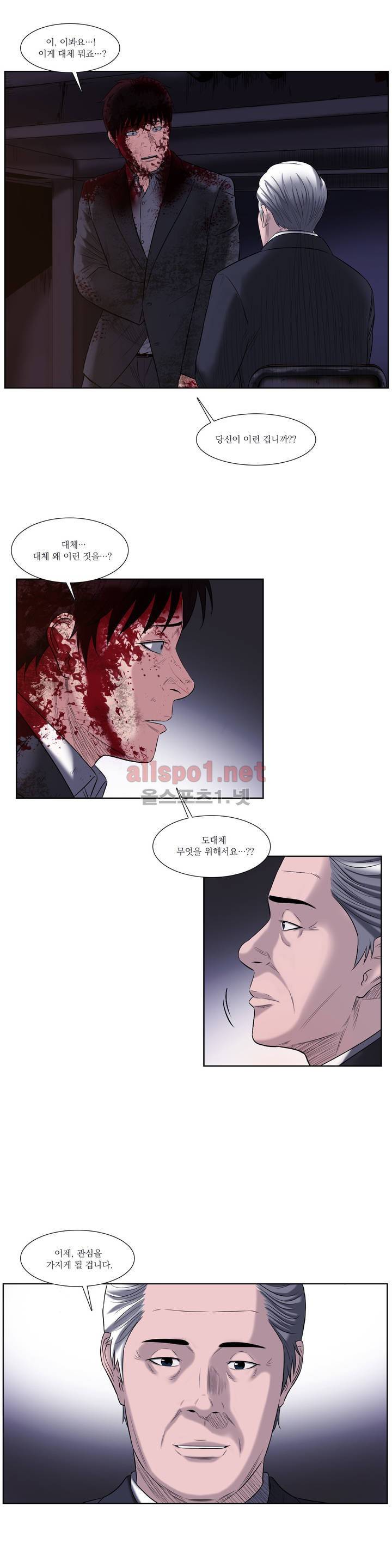 희망안식처 프롤로그 5