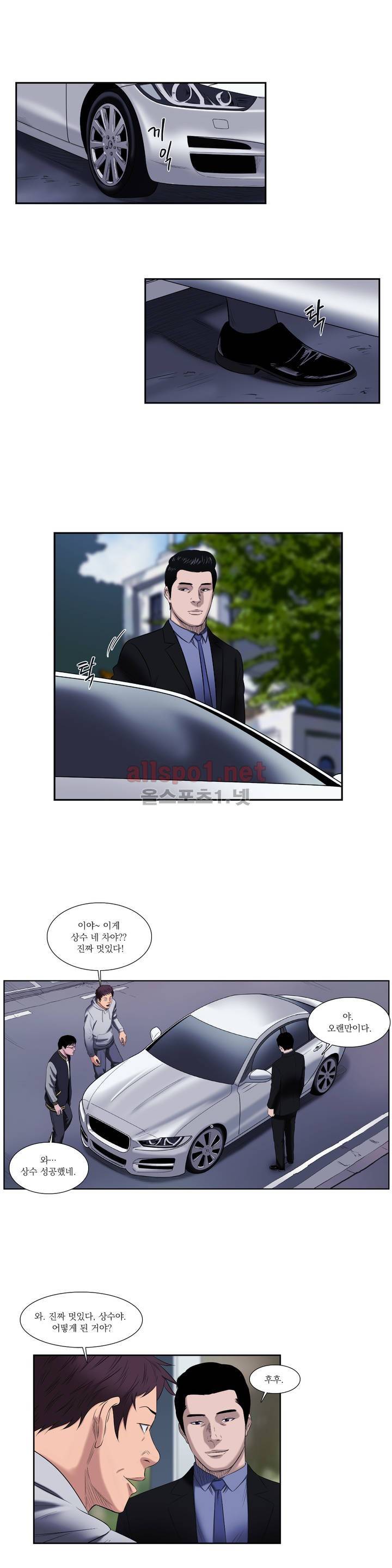 희망안식처 10화 1