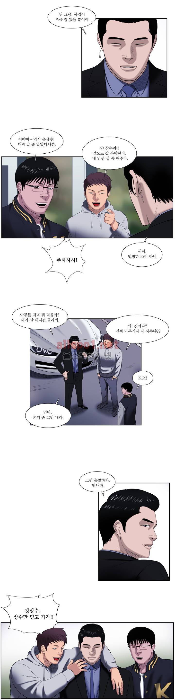 희망안식처 10화 2