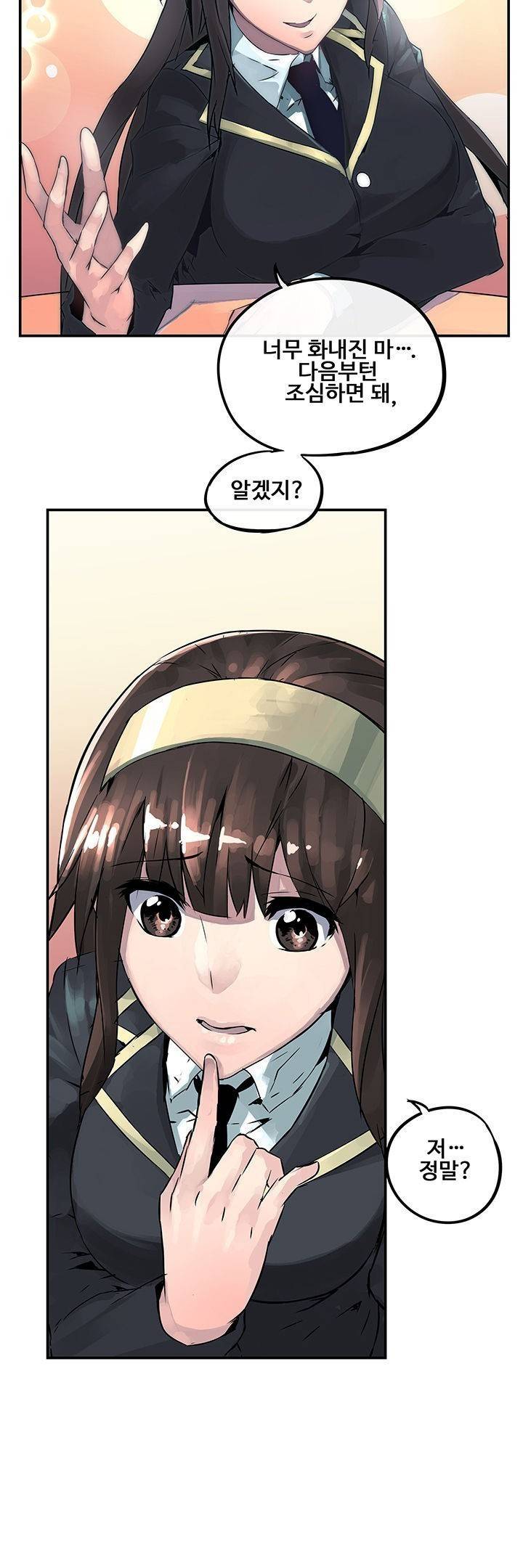 강력소녀 1화 4