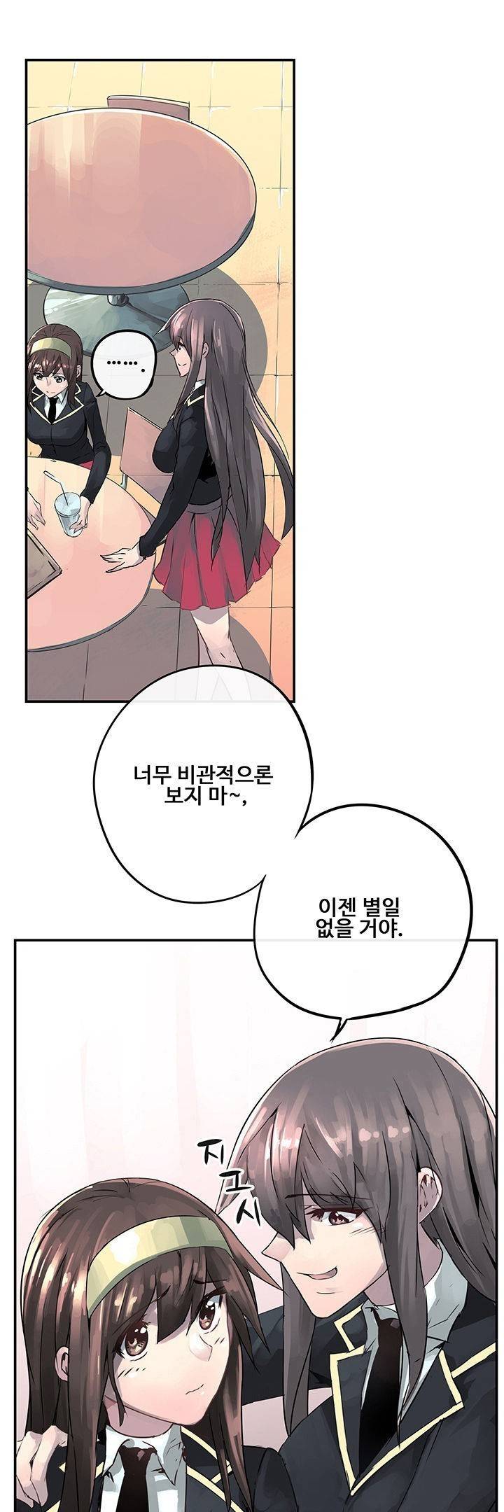 강력소녀 1화 5