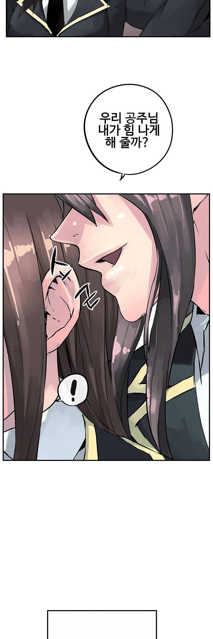 강력소녀 1화 6